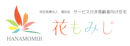 花もみじ