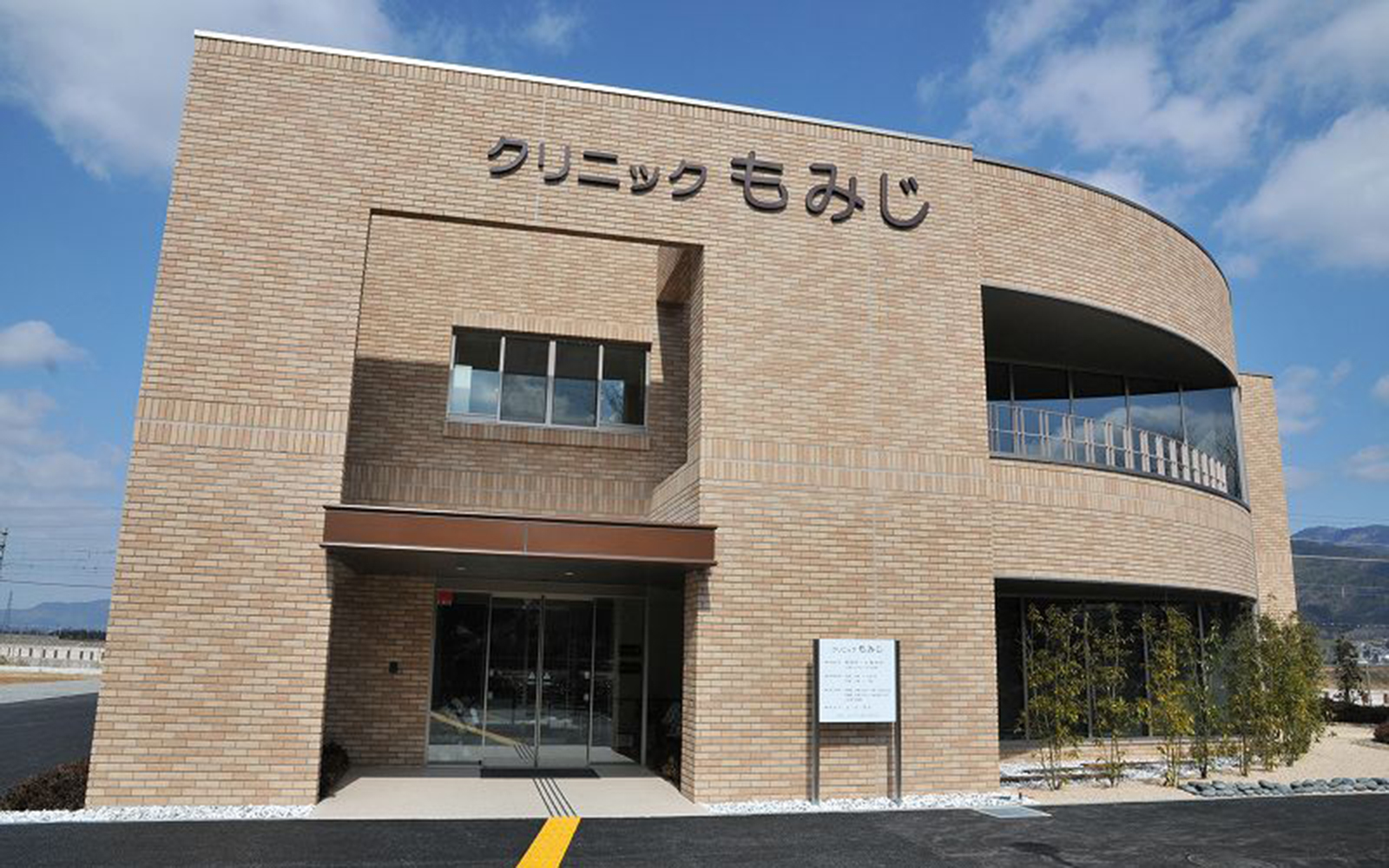 クリニックと直結